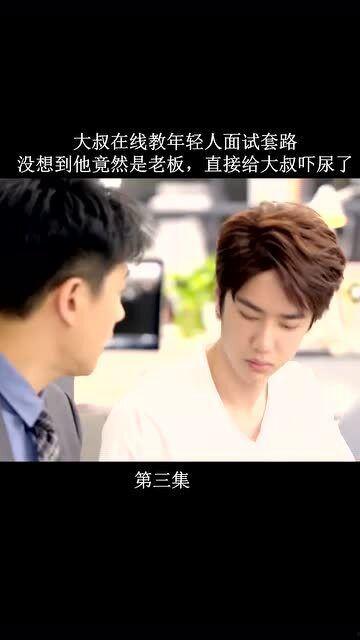 大叔 在线观看,温情故事等你解锁