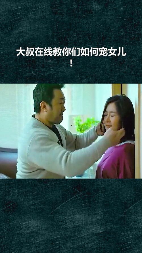 大叔 在线观看,温情故事等你解锁 第2张 大叔 在线观看,温情故事等你解锁 第2张