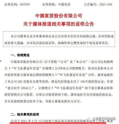老百爆料解说大全最新一期,热点事件深度剖析 第3张 老百爆料解说大全最新一期,热点事件深度剖析 第3张