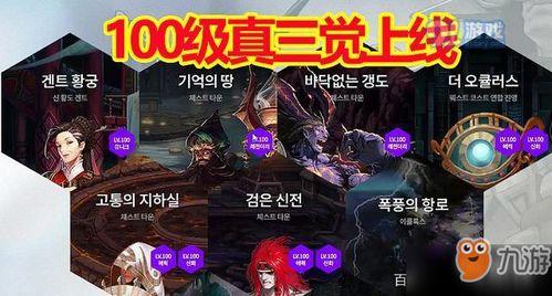 韩服手游最新爆料信息,神秘新英雄登场，游戏玩法再升级！