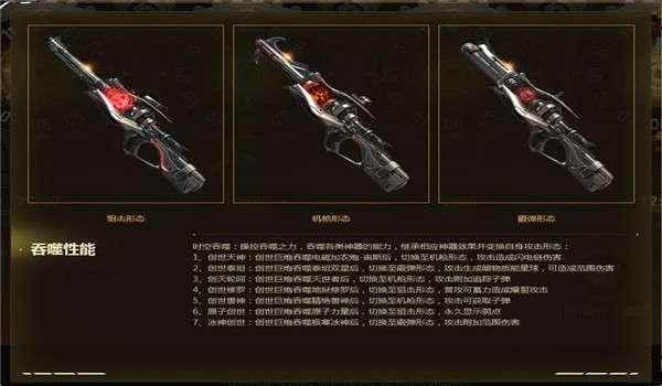 最新逆战创世者套装爆料,神秘力量觉醒,巅峰对决即将开启! 第2张 最新逆战创世者套装爆料,神秘力量觉醒,巅峰对决即将开启! 第2张