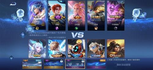 王者新天幕爆料最新版,揭秘神秘新版本,畅享全新游戏体验 第2张 王者新天幕爆料最新版,揭秘神秘新版本,畅享全新游戏体验 第2张