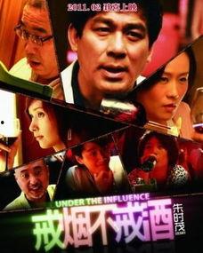 戒烟不戒酒在线观看,揭秘烟酒双重依赖者的戒烟之路 第2张 戒烟不戒酒在线观看,揭秘烟酒双重依赖者的戒烟之路 第2张