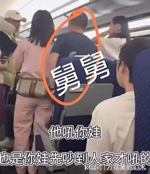 爆料舅舅什么意思啊视频,揭秘背后惊人真相 第3张 爆料舅舅什么意思啊视频,揭秘背后惊人真相 第3张