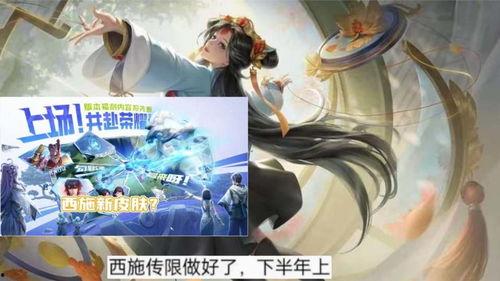 曜西施皮肤最新爆料,绝美造型,神秘力量引期待 第3张 曜西施皮肤最新爆料,绝美造型,神秘力量引期待 第3张