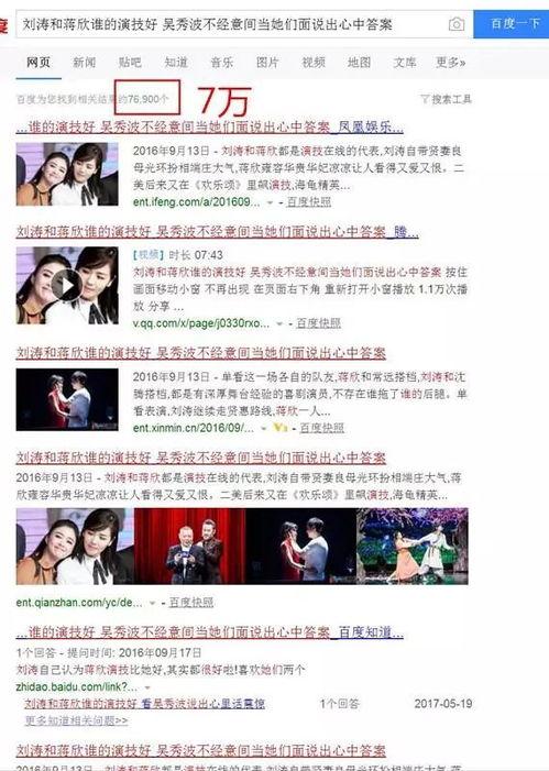 别知己新闻爆料,揭秘娱乐圈幕后真相 第2张 别知己新闻爆料,揭秘娱乐圈幕后真相 第2张