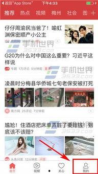 湛江今日头条网红爆料,揭秘今日热门事件背后的真相 第3张 湛江今日头条网红爆料,揭秘今日热门事件背后的真相 第3张